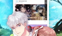 歪歪动漫漫画首页,奇幻世界，尽在指尖